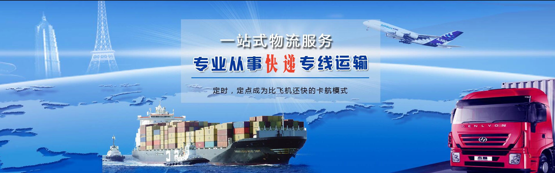 洪江到罗马尼亚物流公司-洪江至罗马尼亚物流专线-洪江空运到罗马尼亚-优时通物流有限公司